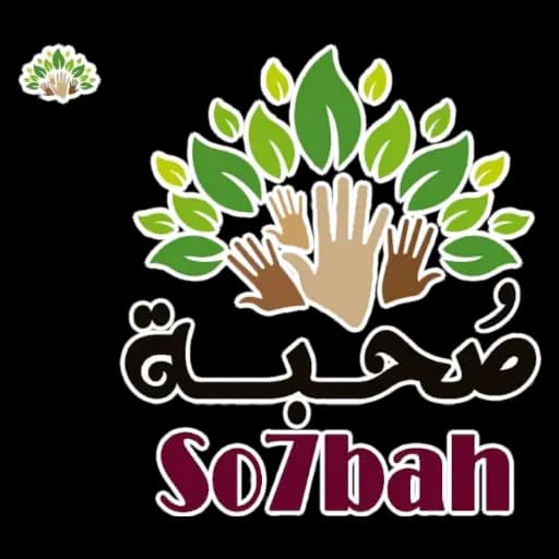مقراءة صحبة الإلكترونية